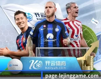 乐竞电竞 APP